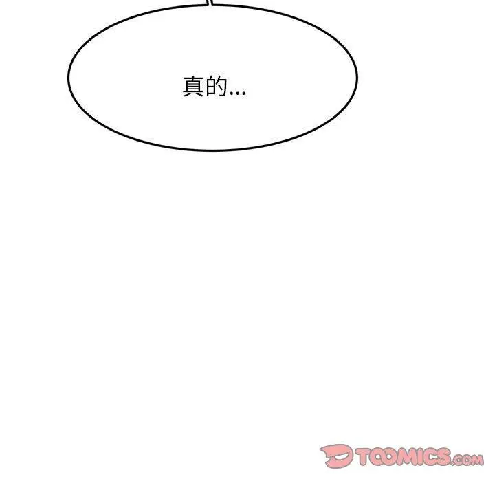 《老师的课外教学》第19话图75