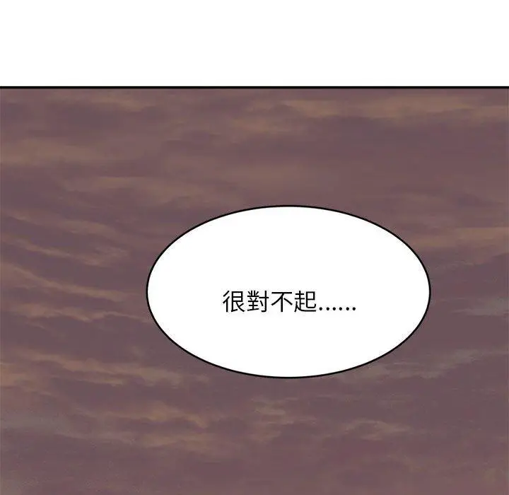 《老师的课外教学》第19话图76