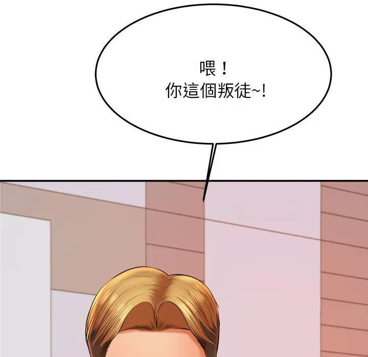 《老师的课外教学》第19话图84