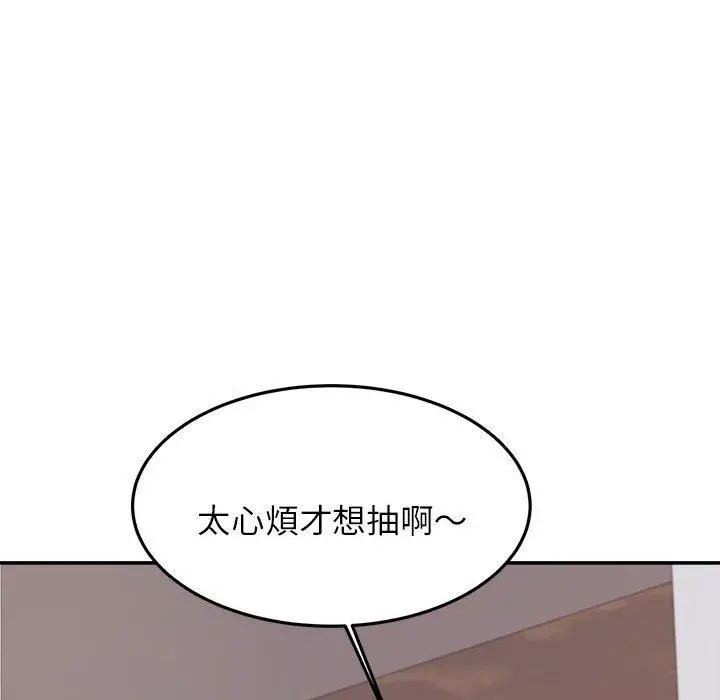 《老师的课外教学》第19话图87