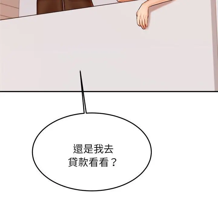 《老师的课外教学》第19话图89