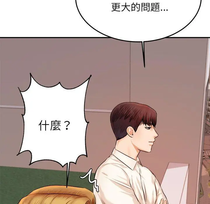 《老师的课外教学》第19话图91