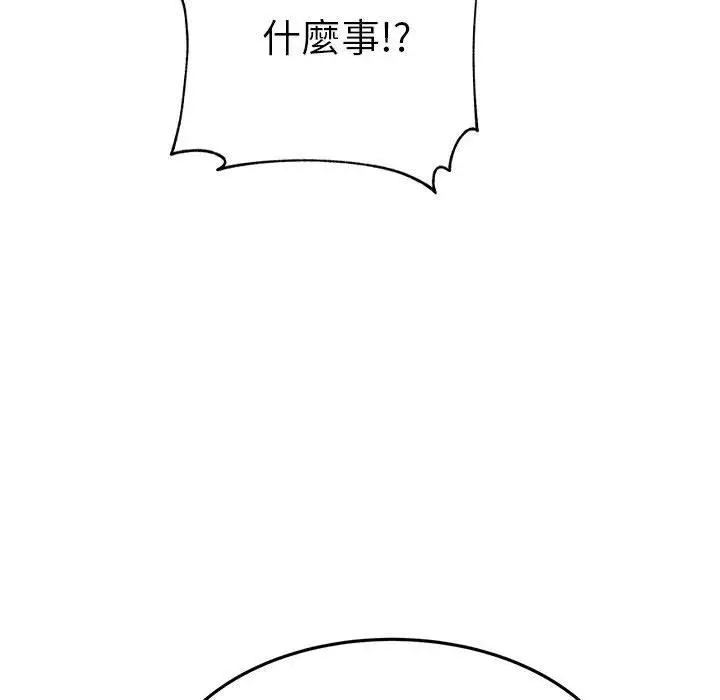 《老师的课外教学》第19话图93