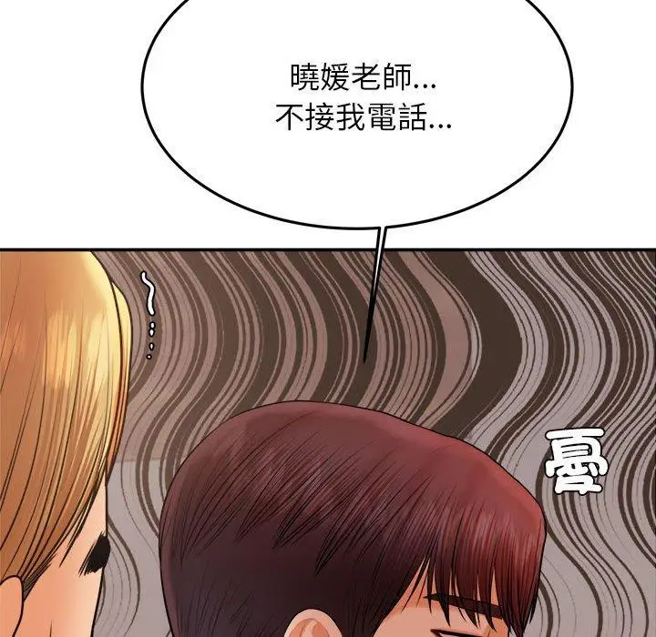 《老师的课外教学》第19话图94