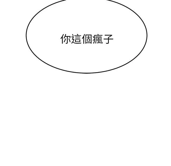 《老师的课外教学》第19话图96