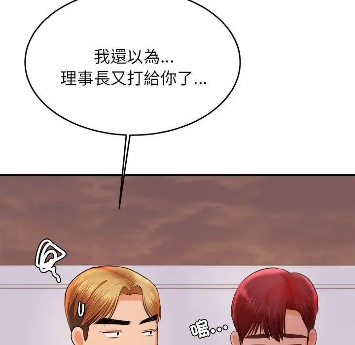《老师的课外教学》第19话图98
