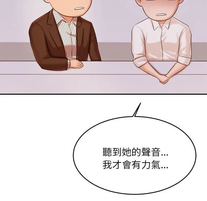 《老师的课外教学》第19话图99