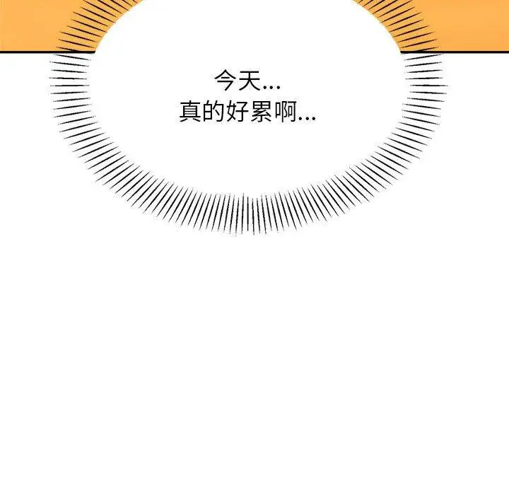 《老师的课外教学》第20话图114