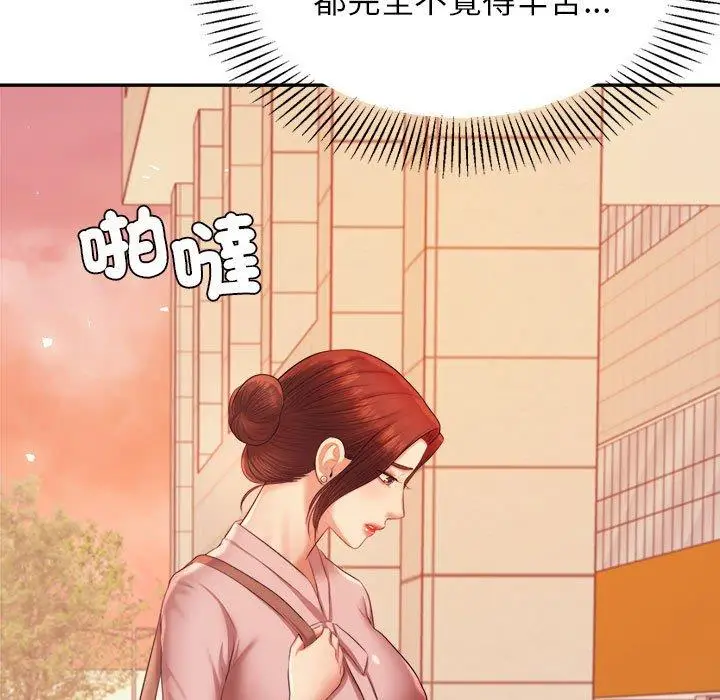 《老师的课外教学》第20话图116