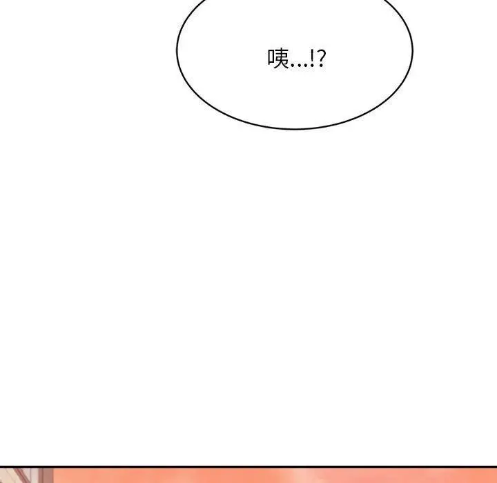 《老师的课外教学》第20话图122