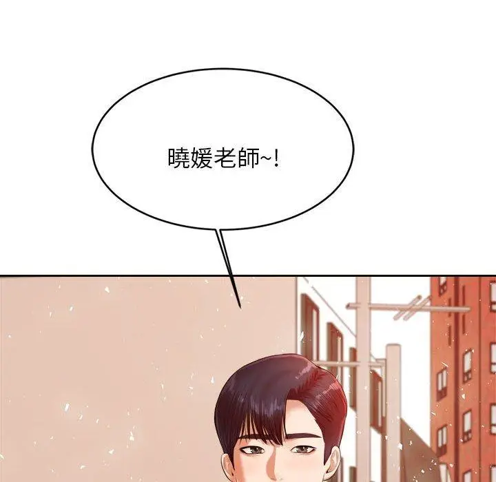 《老师的课外教学》第20话图125