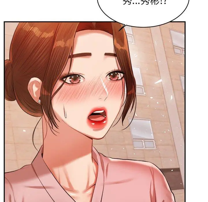《老师的课外教学》第20话图130