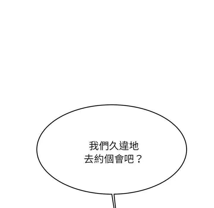 《老师的课外教学》第20话图132