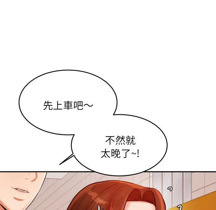 《老师的课外教学》第20话图138