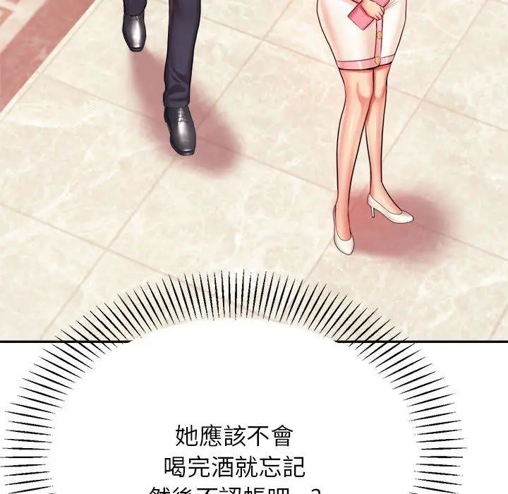《老师的课外教学》第20话图14