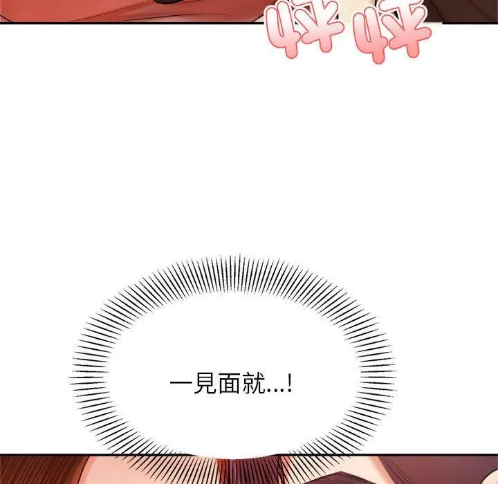 《老师的课外教学》第20话图147