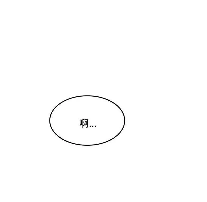 《老师的课外教学》第20话图153