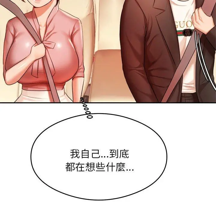 《老师的课外教学》第20话图155