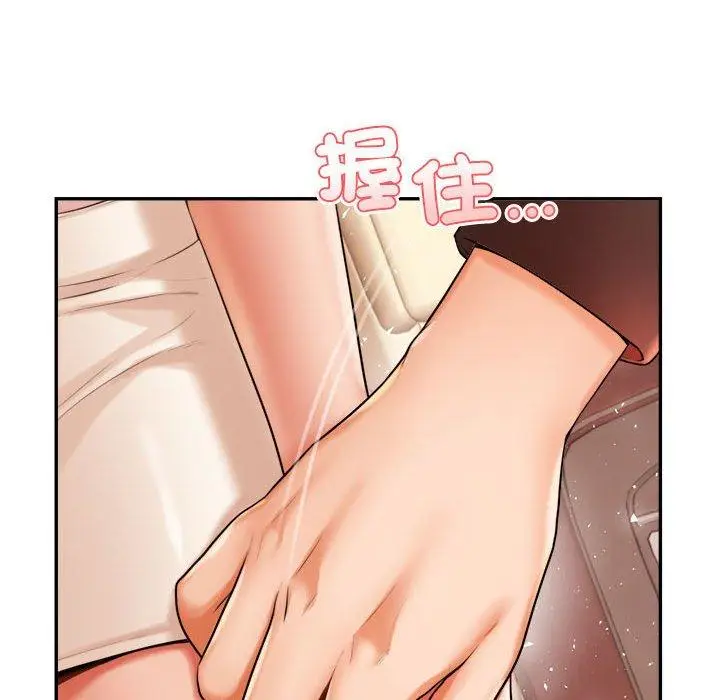 《老师的课外教学》第20话图157