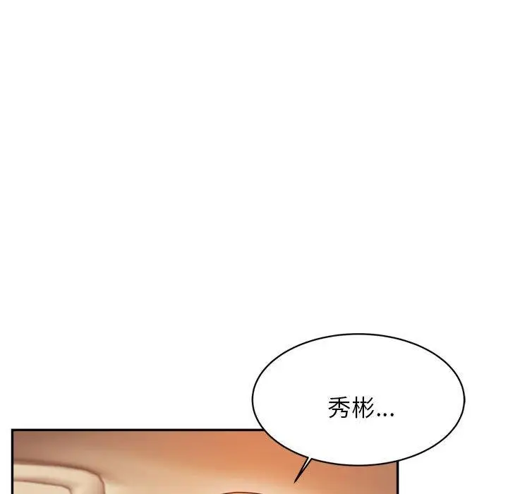 《老师的课外教学》第20话图162