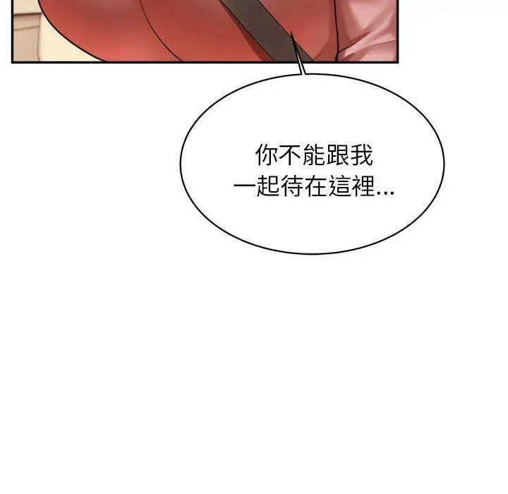 《老师的课外教学》第20话图164