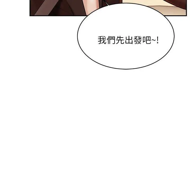 《老师的课外教学》第20话图167