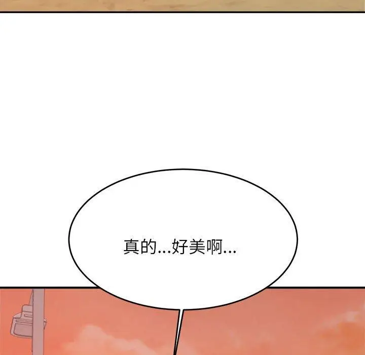 《老师的课外教学》第20话图176