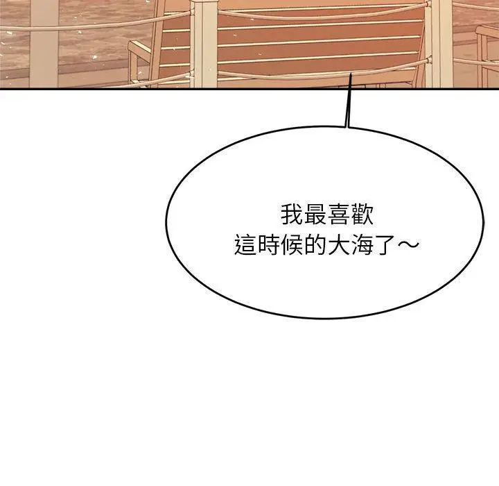 《老师的课外教学》第20话图178