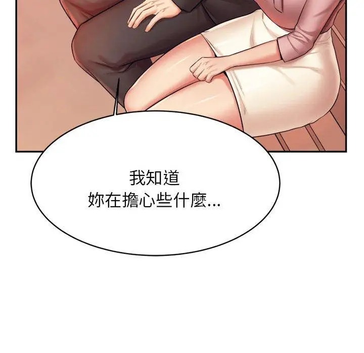 《老师的课外教学》第20话图181