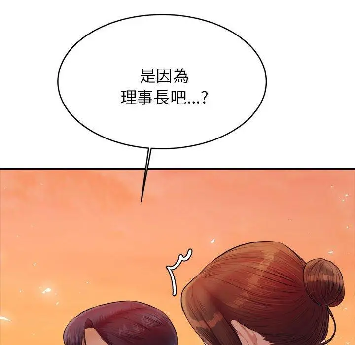 《老师的课外教学》第20话图183