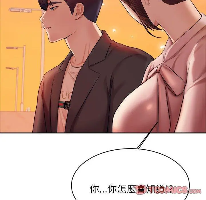 《老师的课外教学》第20话图184