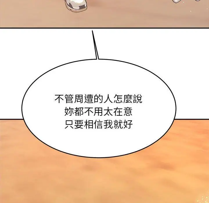 《老师的课外教学》第20话图193
