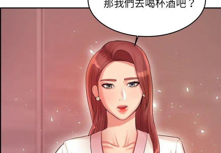 《老师的课外教学》第20话图2