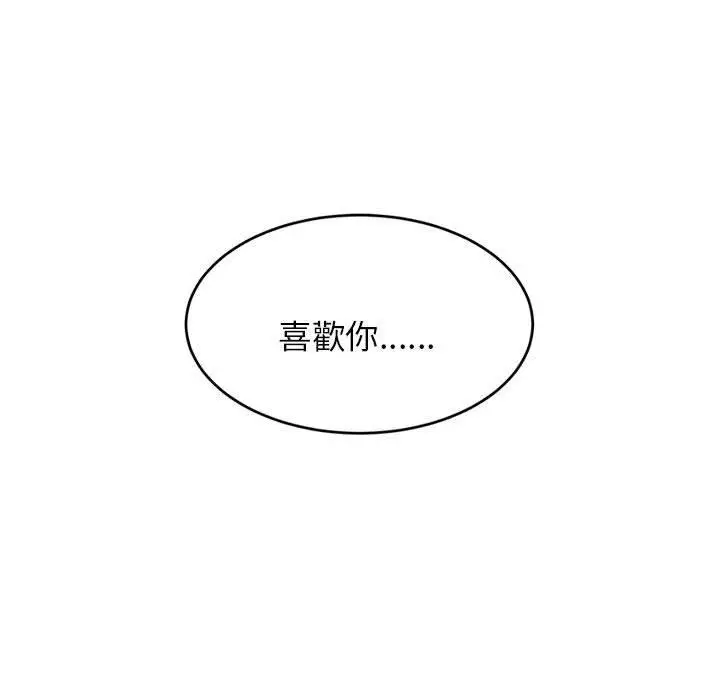 《老师的课外教学》第20话图202