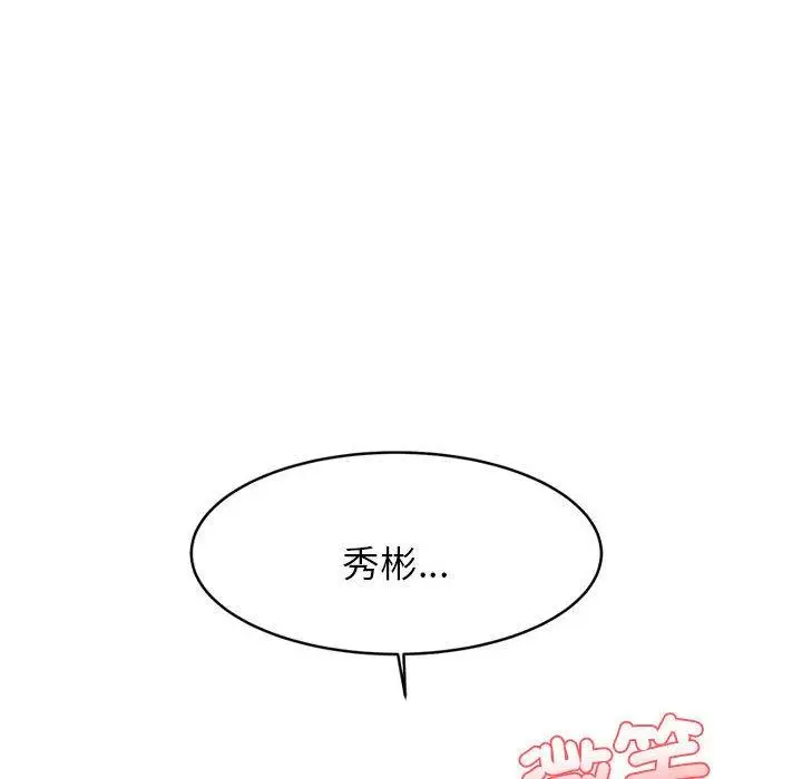 《老师的课外教学》第20话图203