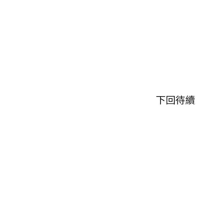 《老师的课外教学》第20话图219