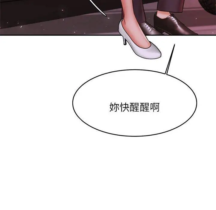《老师的课外教学》第20话图34