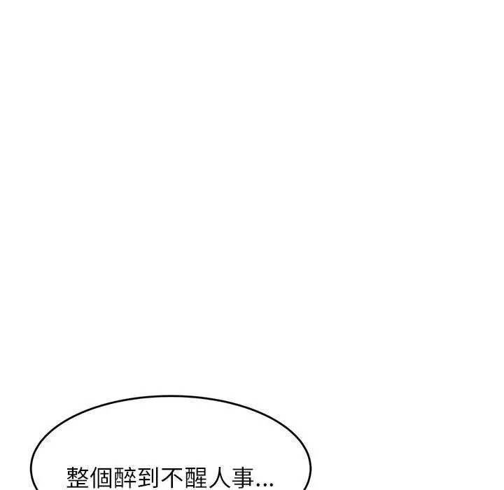 《老师的课外教学》第20话图35