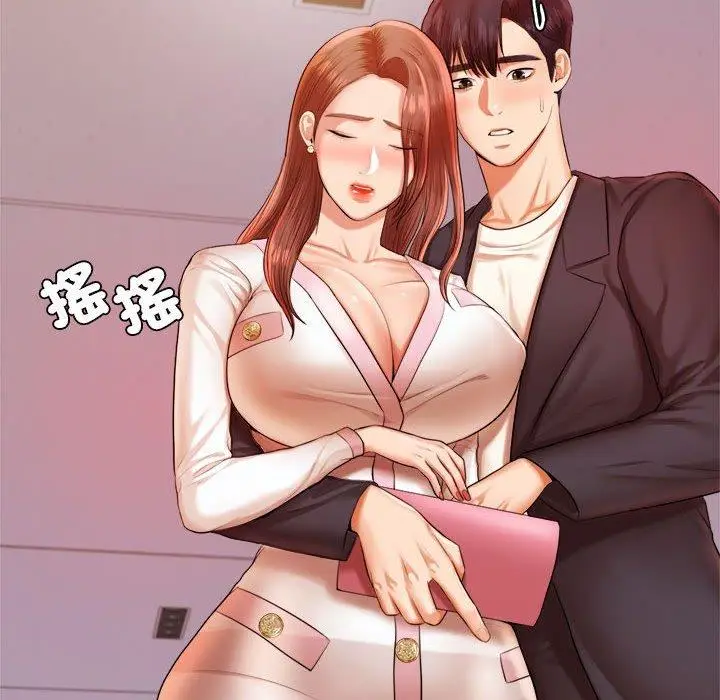 《老师的课外教学》第20话图42