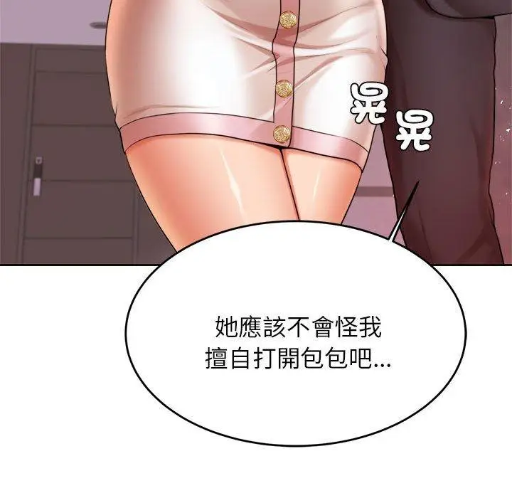 《老师的课外教学》第20话图43