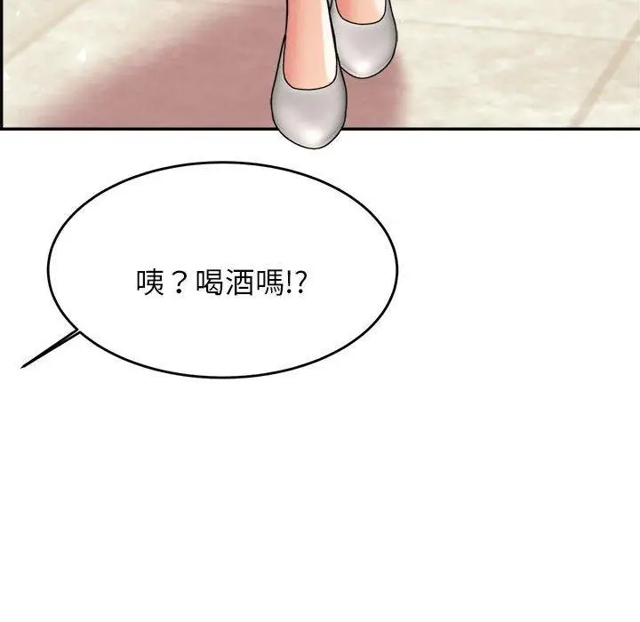 《老师的课外教学》第20话图6