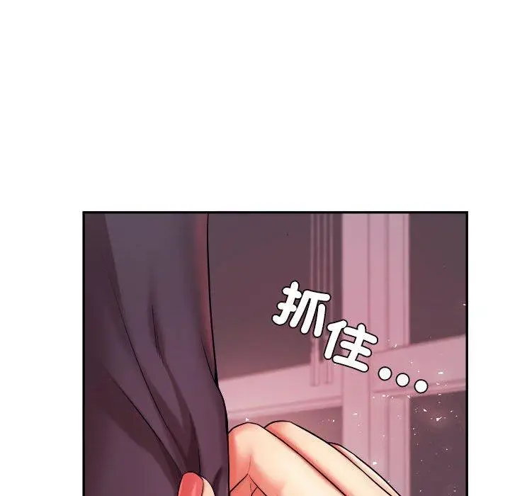 《老师的课外教学》第20话图61