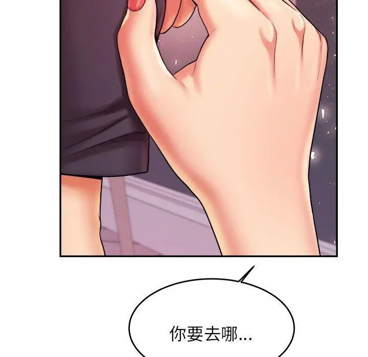 《老师的课外教学》第20话图62