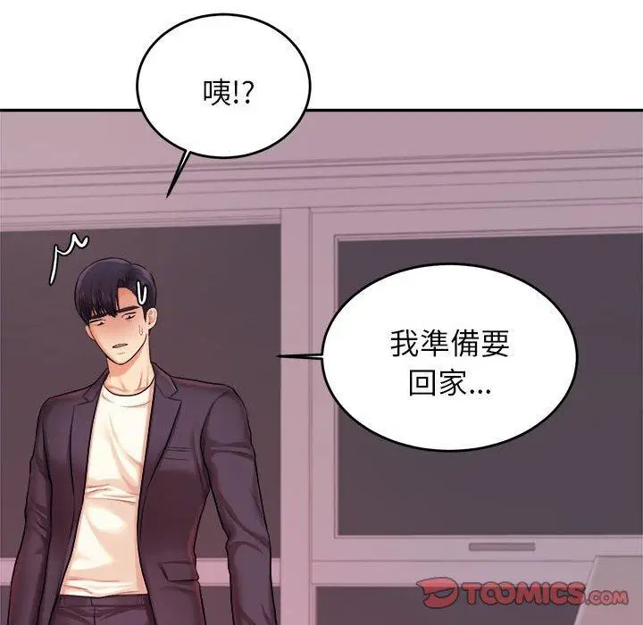 《老师的课外教学》第20话图64