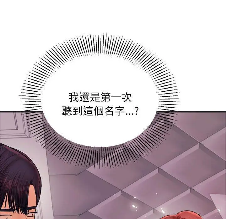 《老师的课外教学》第20话图68
