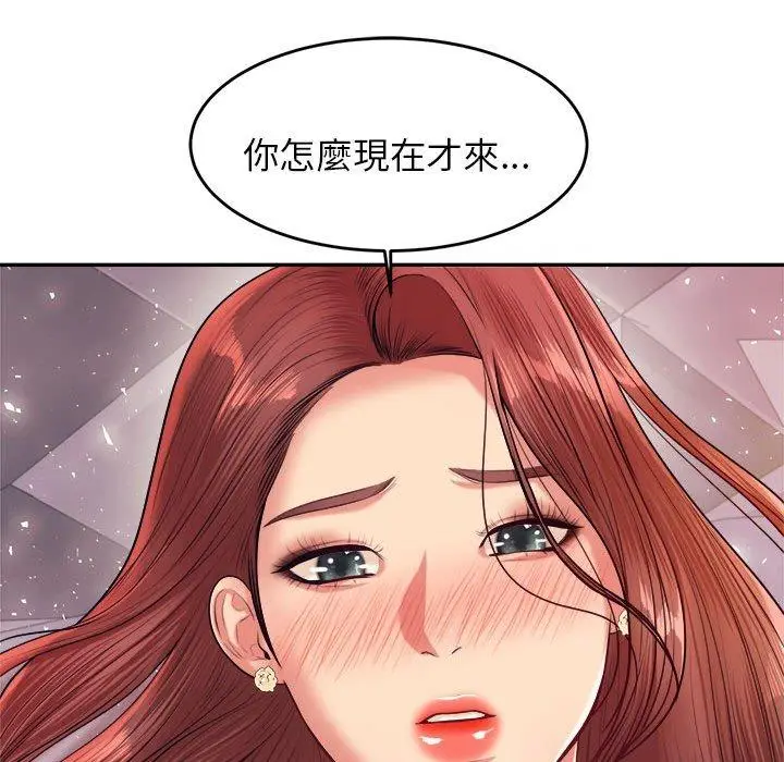 《老师的课外教学》第20话图71