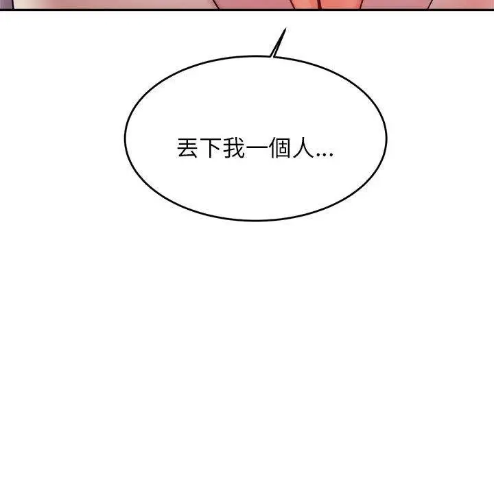 《老师的课外教学》第20话图73