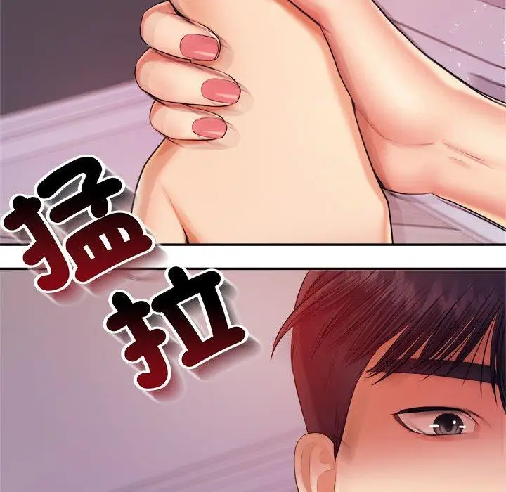 《老师的课外教学》第20话图75