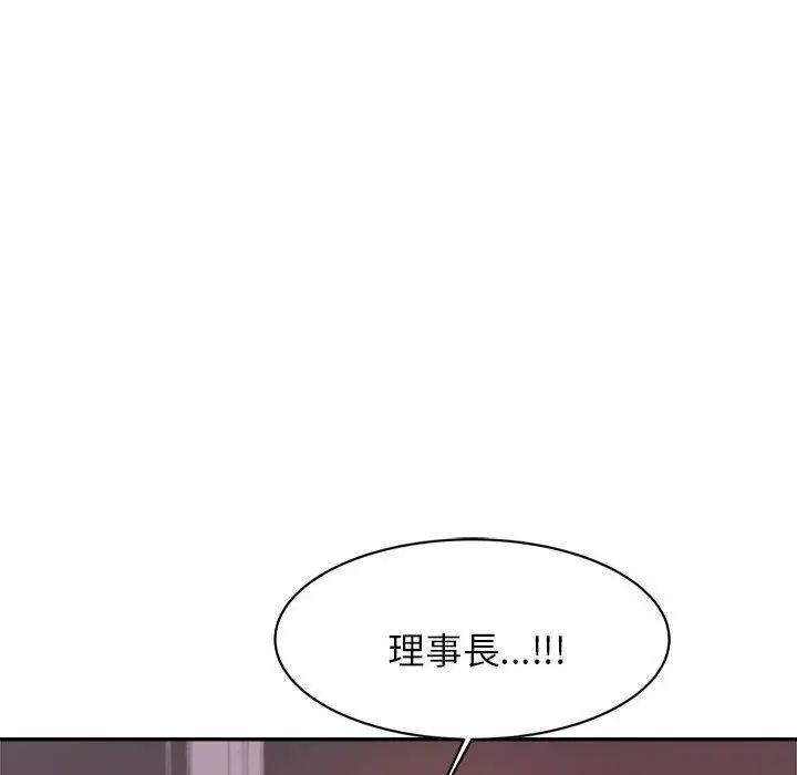 《老师的课外教学》第20话图81