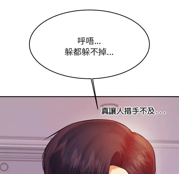 《老师的课外教学》第20话图94